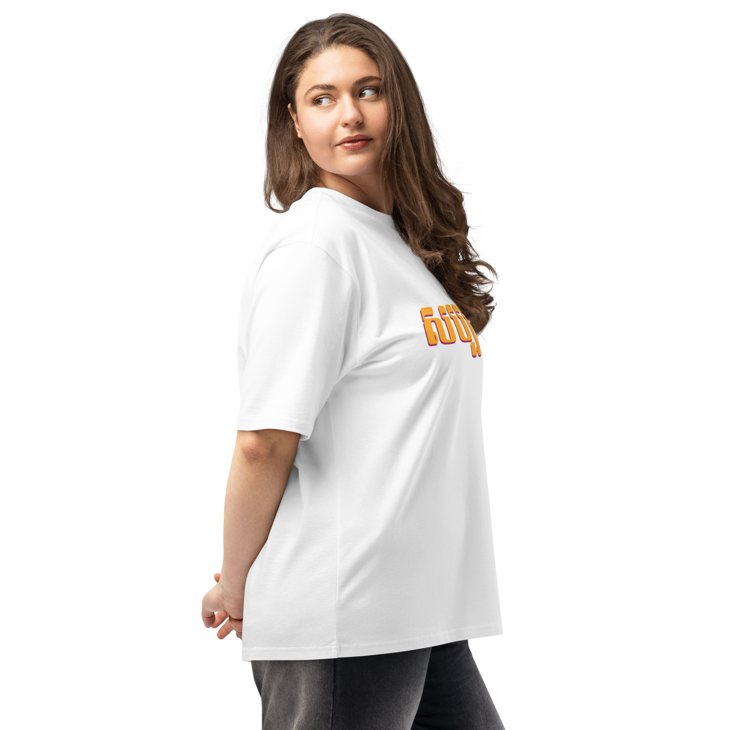 T-shirt oversized "Sabay Sabay"
