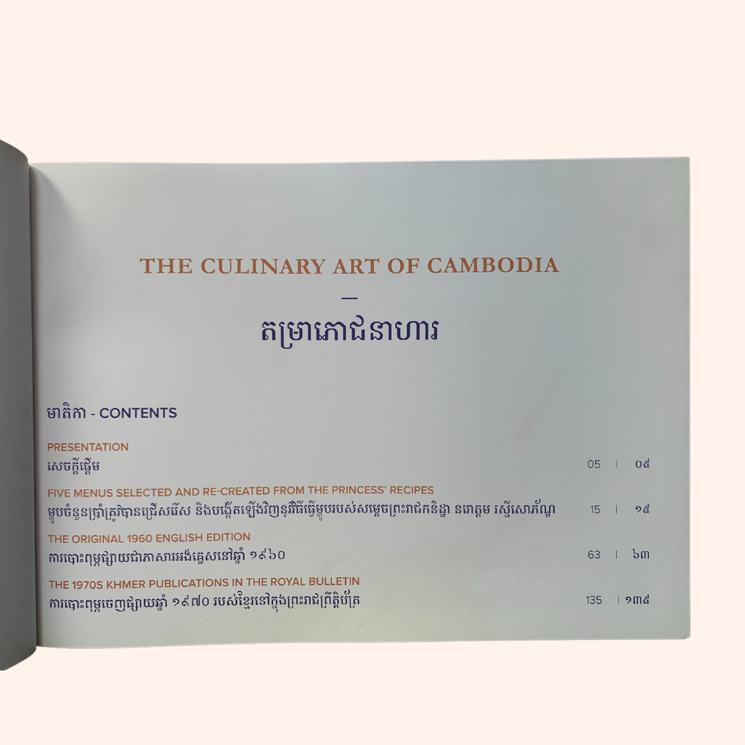 Livre de recette Cambodgienne : The Culinary Art of Cambodia