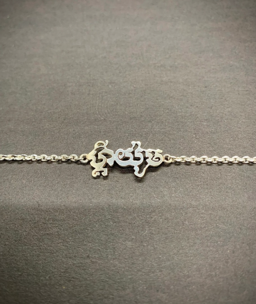 Bracelet en Argent personnalisable en Khmer