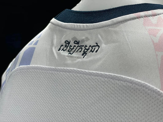 Maillot officiel Cambodge - Saison 2022-23 - Blanc (Extérieur) Modèle FAN
