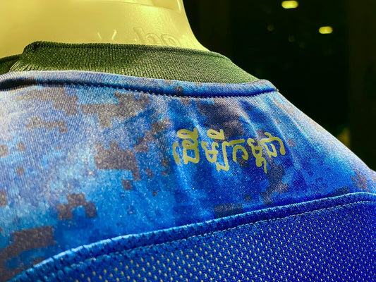 Maillot officiel du Cambodge - Saison 2022-23 - Bleu (Domicile) Modèle FAN