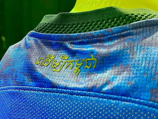Maillot Officiel du Cambodge, saison 2022-2023 Bleu (Domicile) Modèle PLAYER