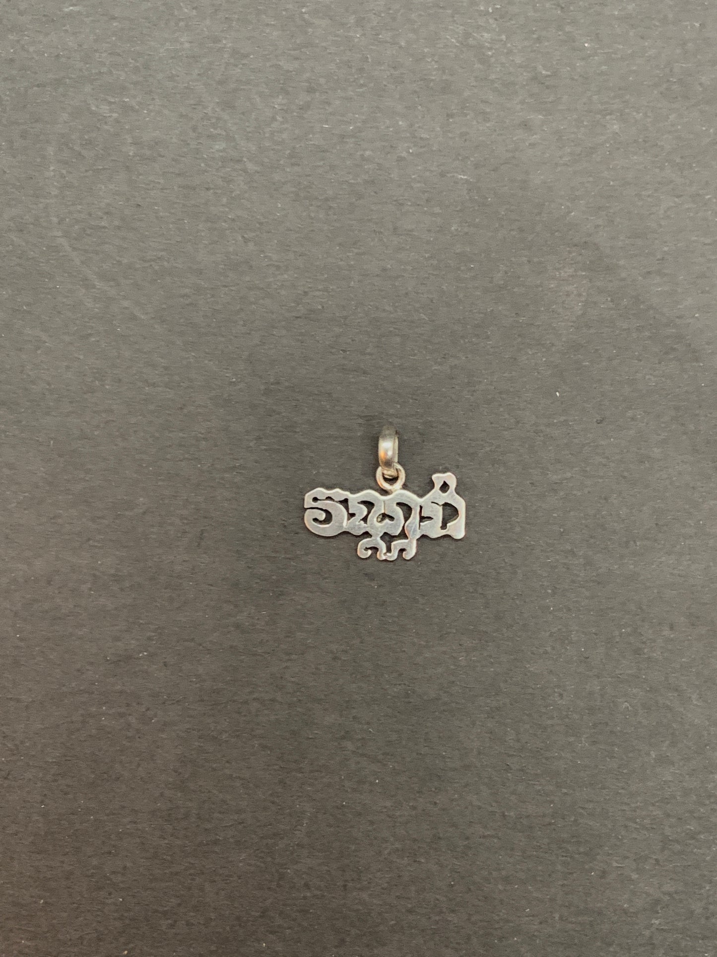 Pendentif Personnalisable Khmer Argent 925/1000