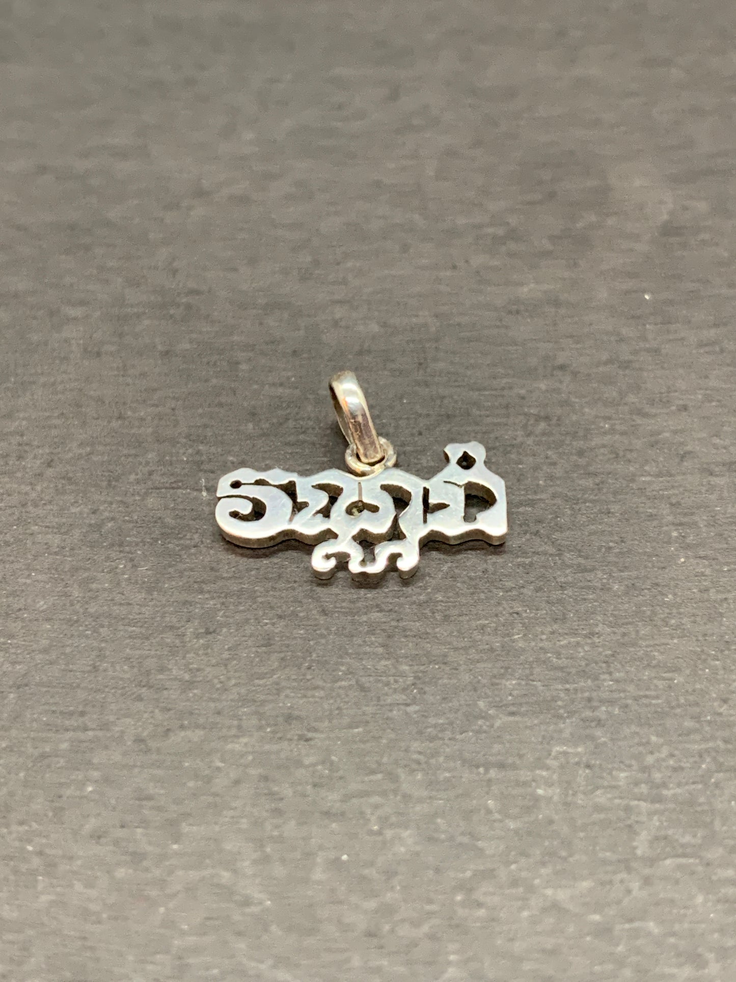 Pendentif Personnalisable Khmer Argent 925/1000