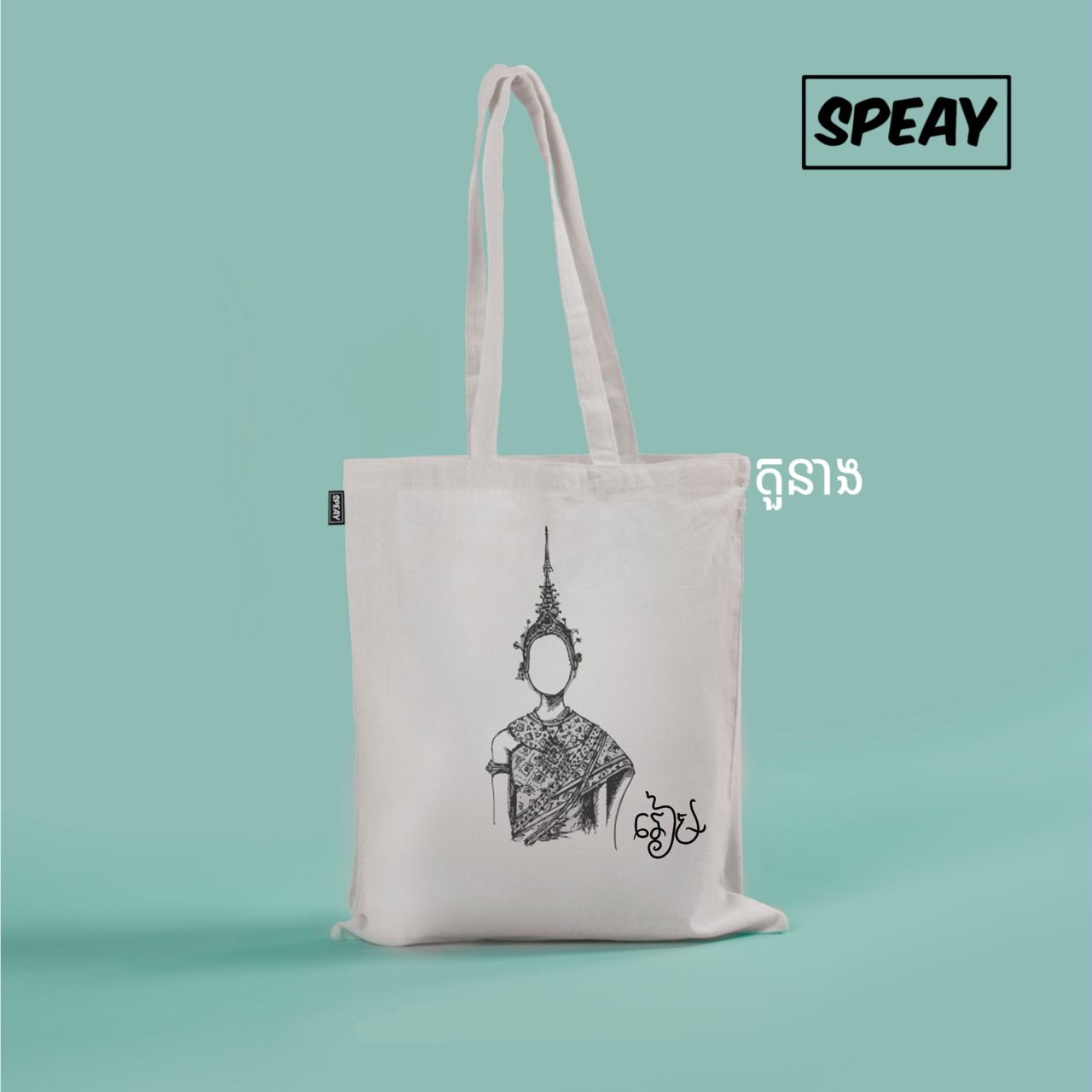 Tote Bag Neang Personnalisable