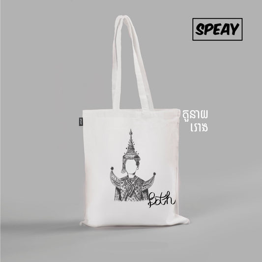 Tote Bag Neay Rong Personnalisable