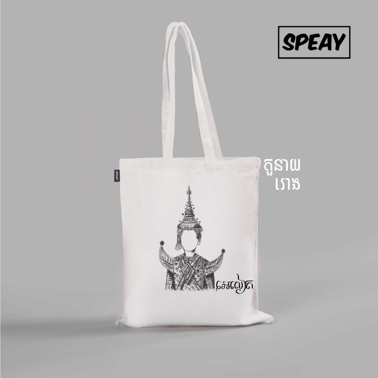 Tote Bag Neay Rong Personnalisable