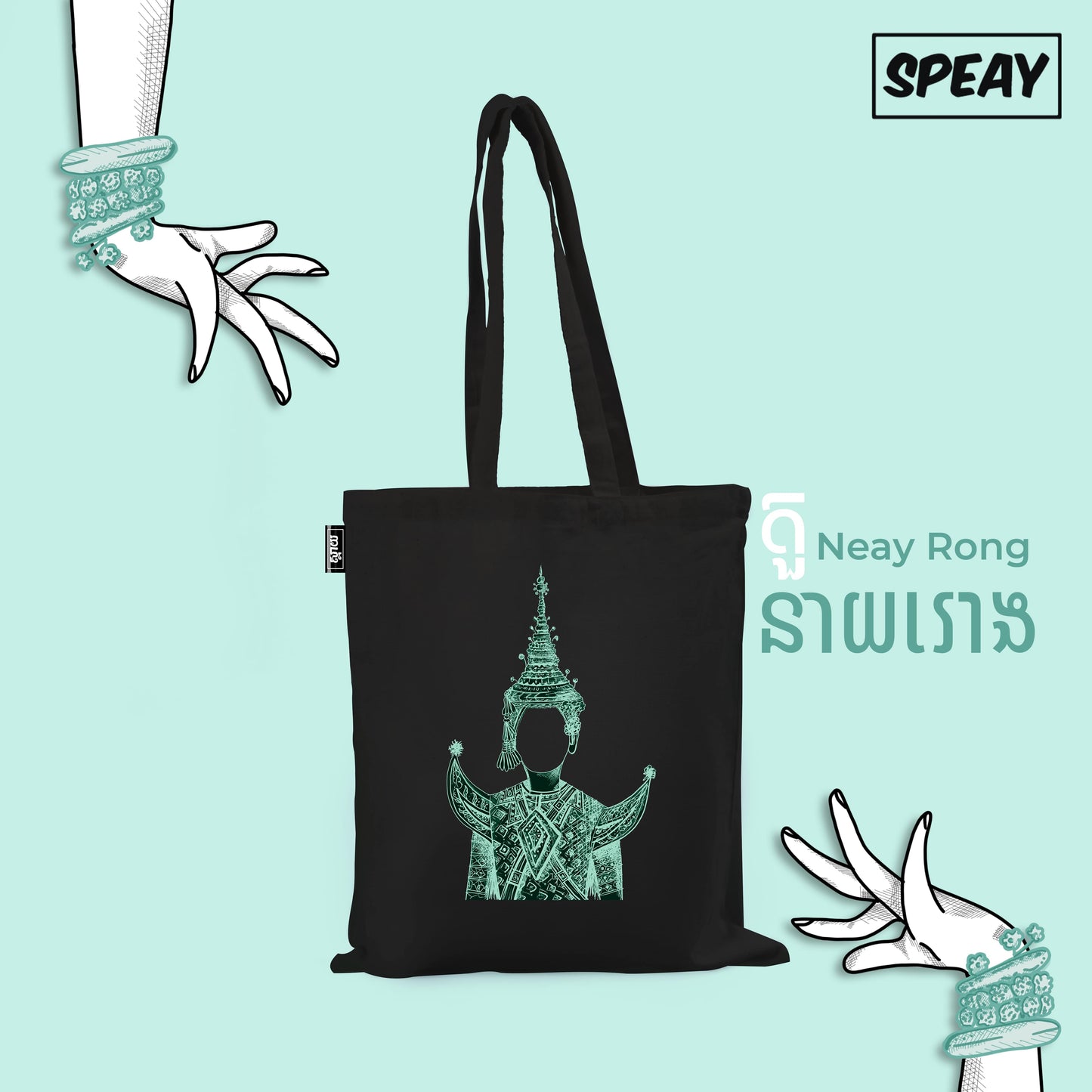 Tote Bag Neay Rong Personnalisable