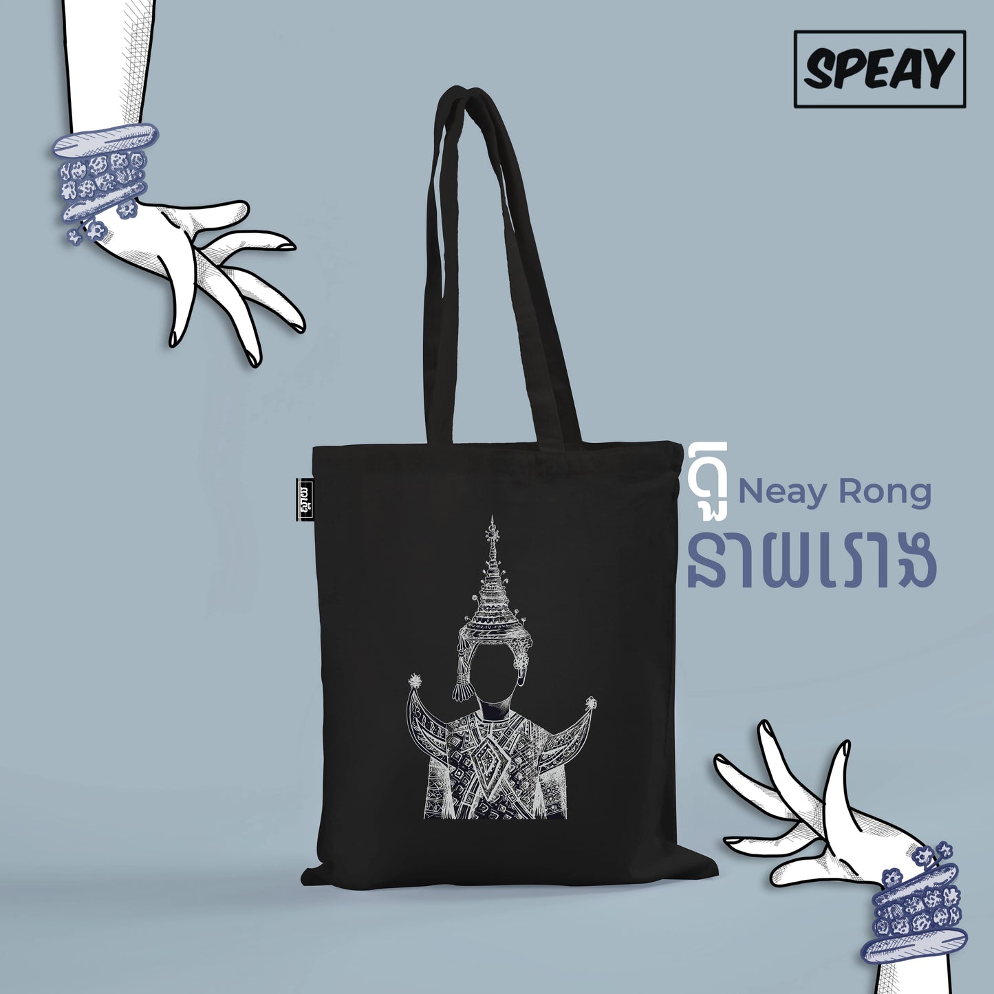 Tote Bag Neay Rong Personnalisable