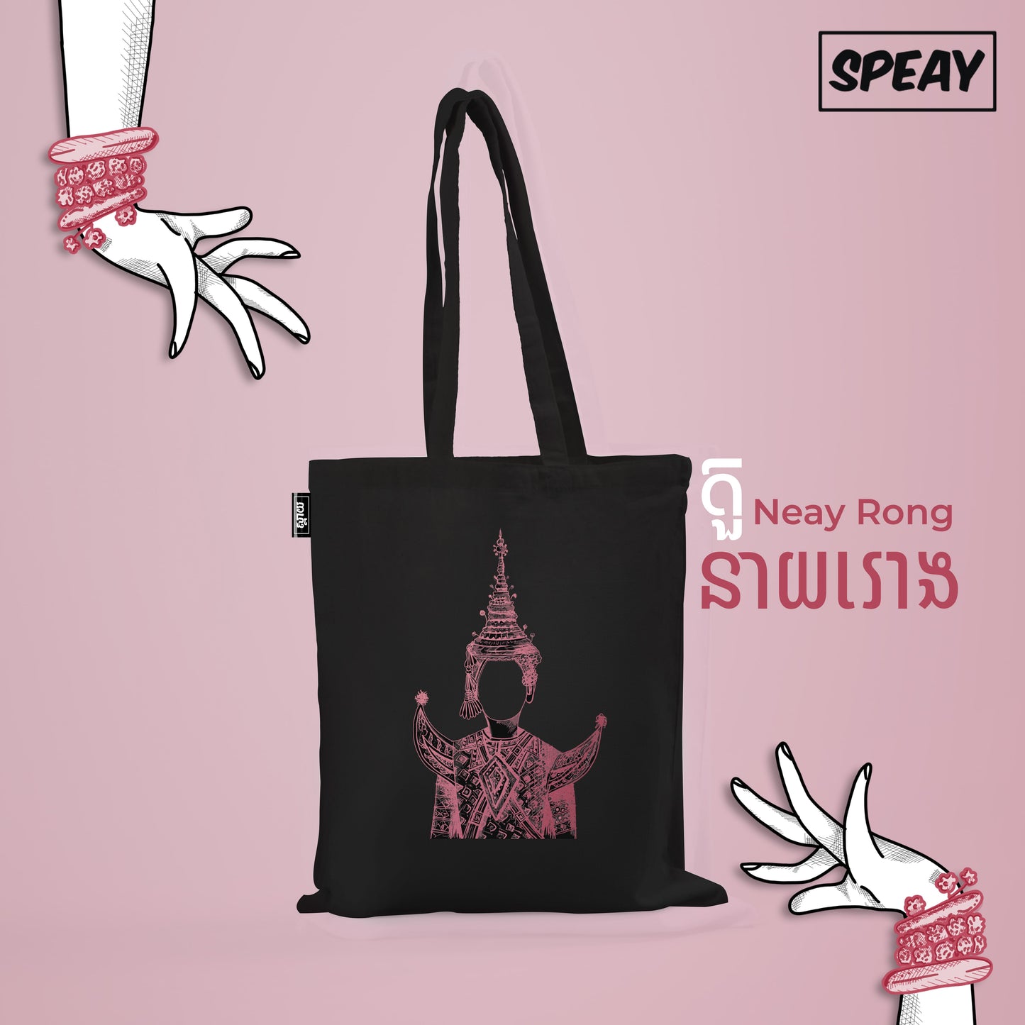 Tote Bag Neay Rong Personnalisable