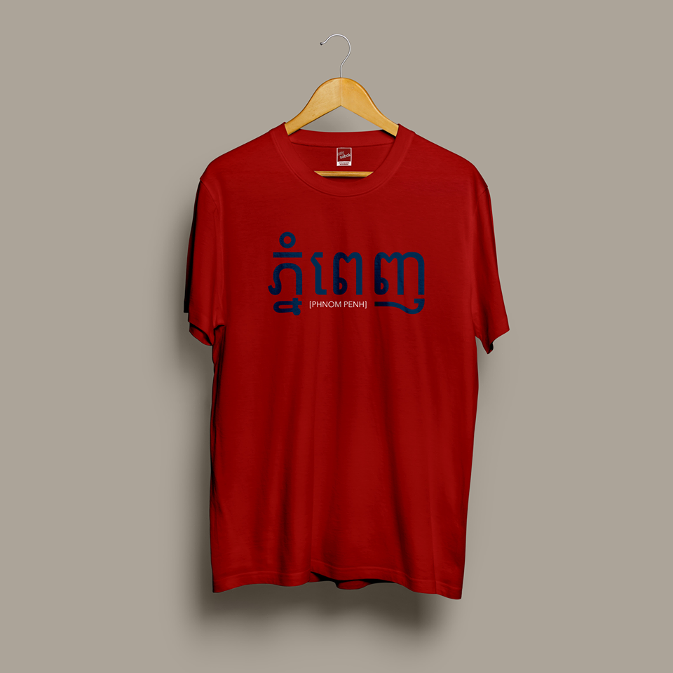 T-shirt Phnom Penh Rouge (homme)