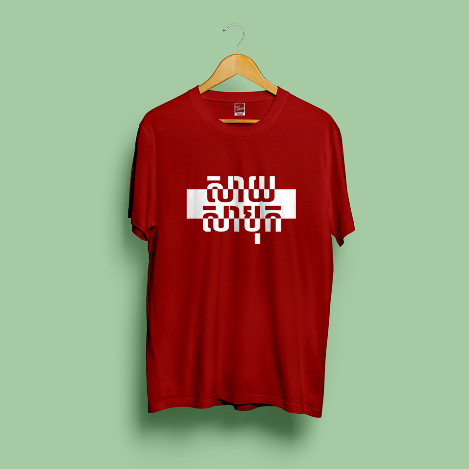 T-shirt Say Sabok Rouge (homme)