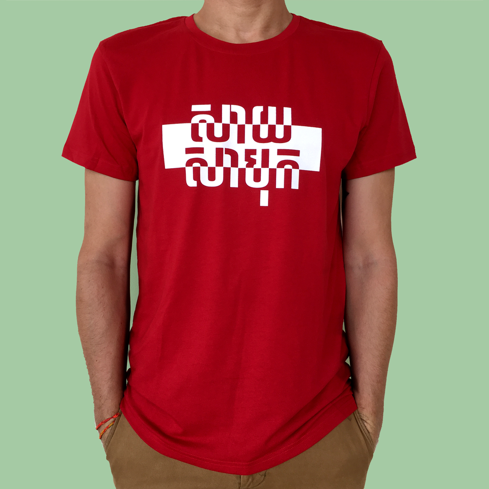 T-shirt Say Sabok Rouge (homme)