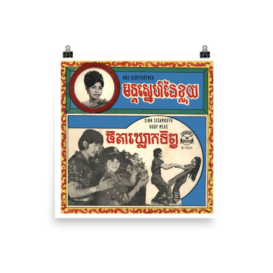 Affiche rétro Âge d'or cambodgien : Le charme de la flûte Ros Sereysothea, Sinn Sisamouth, Huoy Meas