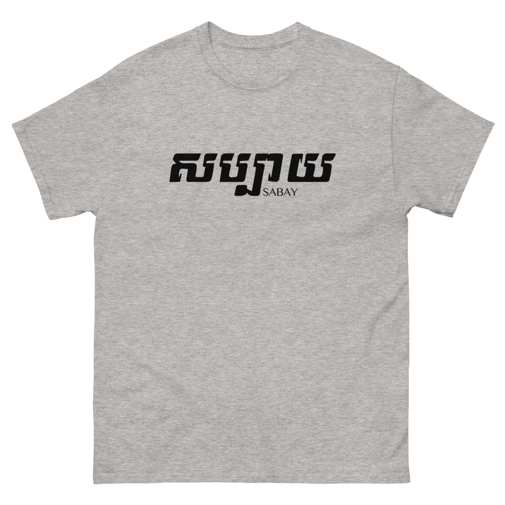 T-shirt Sabay Grey par Sabay Creation