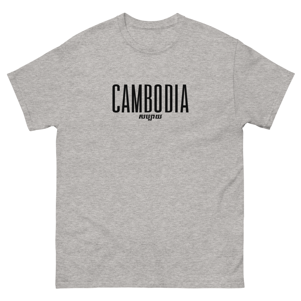 T-shirt Cambodia Sabay KH Grey par Sabay Creation