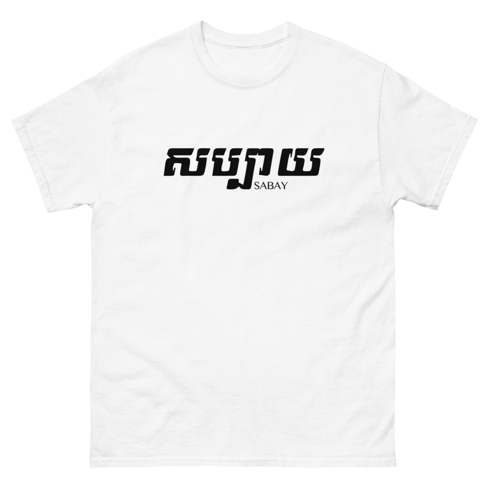 T-shirt Sabay White par Sabay Creation