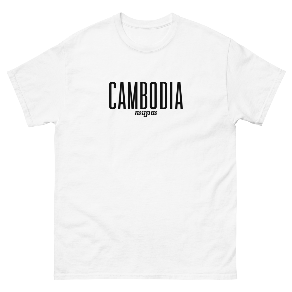 T-shirt Cambodia Sabay KH White par Sabay Creation