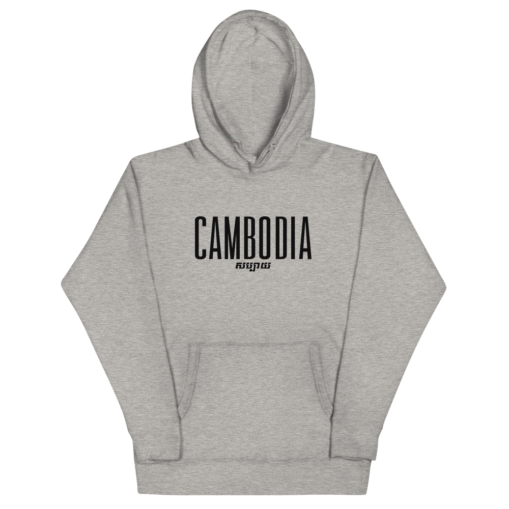 Hoodie Cambodia Sabay KH 2022 Grey par Sabay Creation