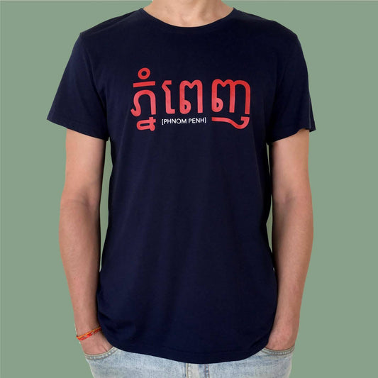 T-shirt Pnhom Penh Blue (homme)
