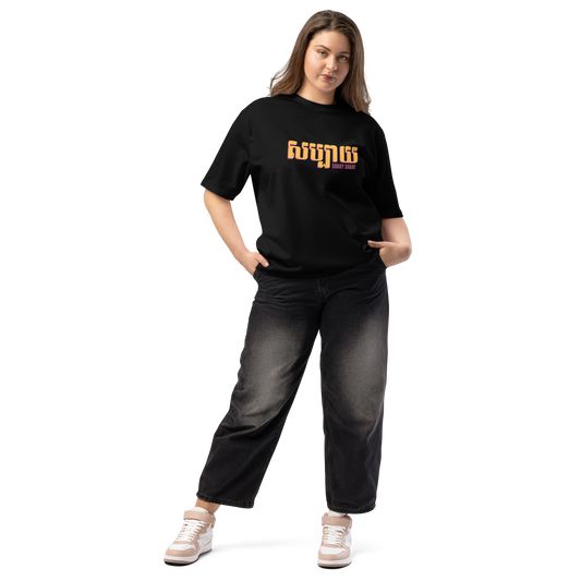 T-shirt oversized "Sabay Sabay"