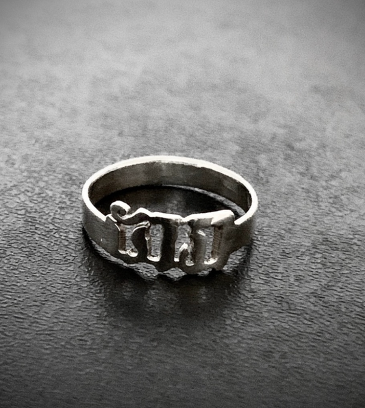 Bague Khmère Personnalisable en Argent