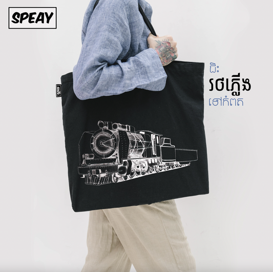 Tote Bag Train (Collection Véhicules Khmer)