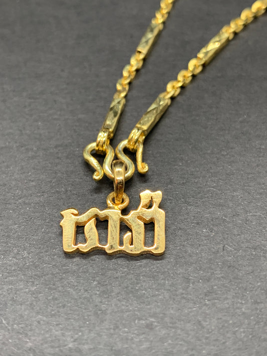 Pendentif Khmer Personnalisable couleur Or