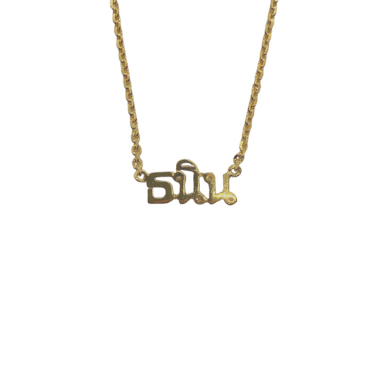 Pendentif Thaï personnalisable