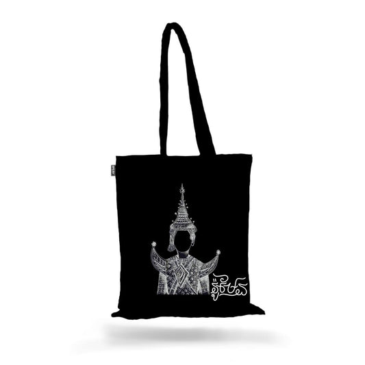 Tote Bag Neay Rong Personnalisable