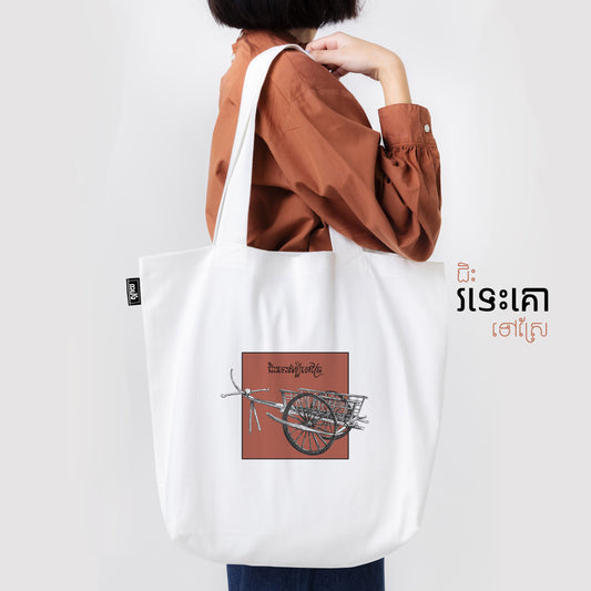 Tote Bag Ox Carts (Collection Véhicules Khmer)