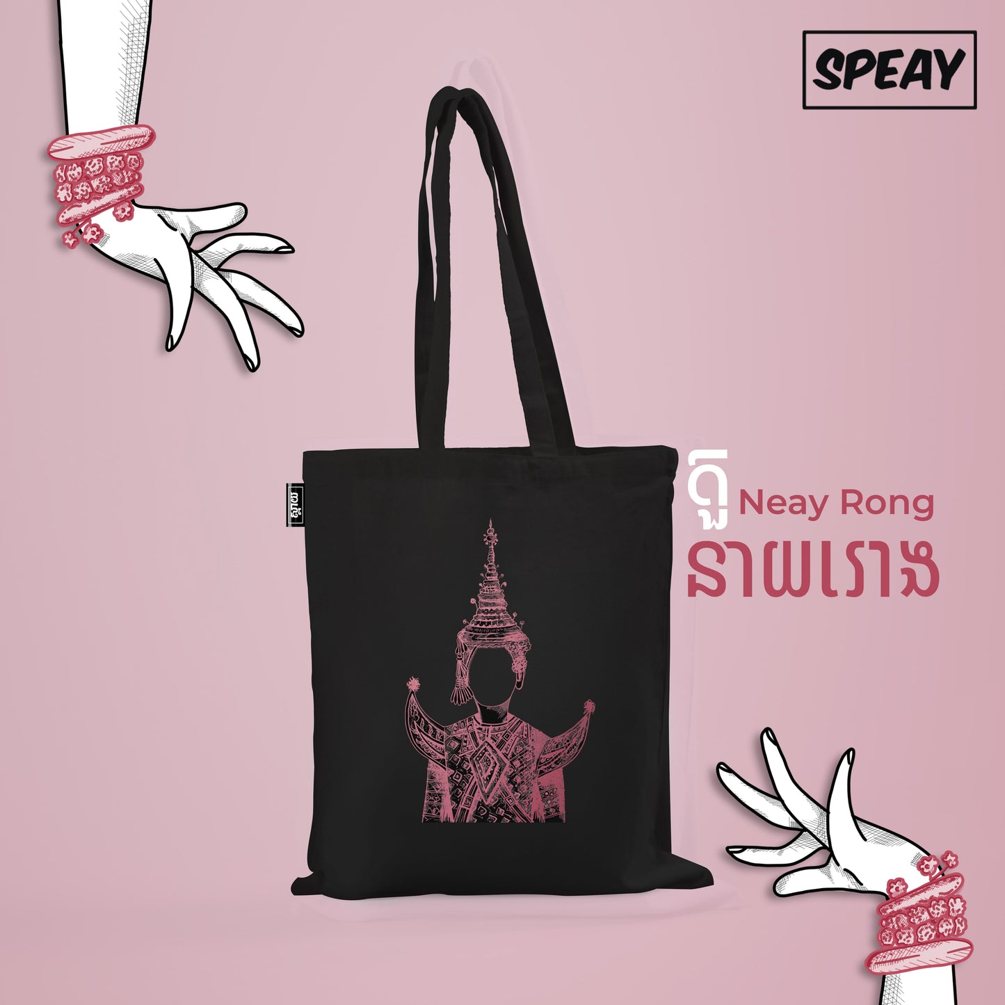 Tote Bag Neay Rong (Collection Danse Traditionnelle Khmère)