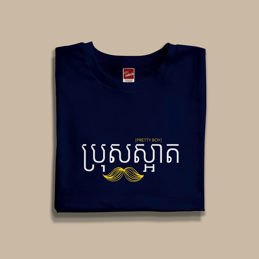 T-shirt Bro Saart/Joli Garçon Bleu (homme)