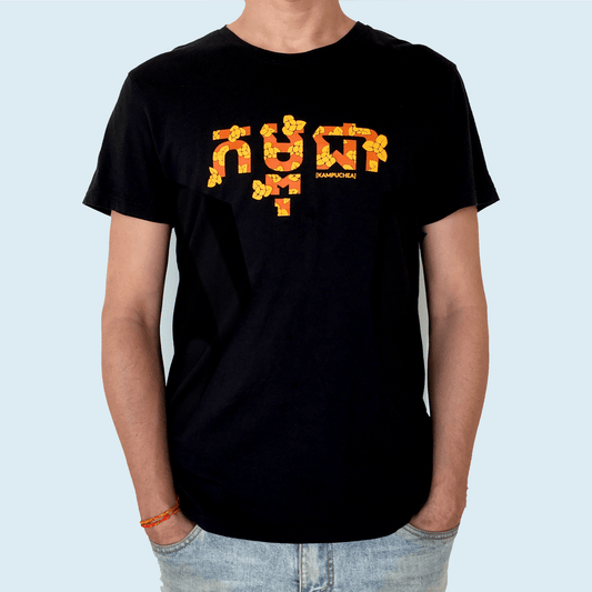 T-shirt Kampuchea (homme)