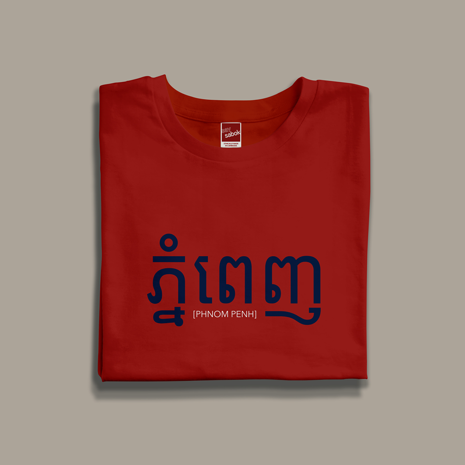T-shirt Phnom Penh Rouge (homme)