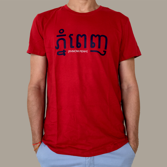 T-shirt Phnom Penh Rouge (homme)