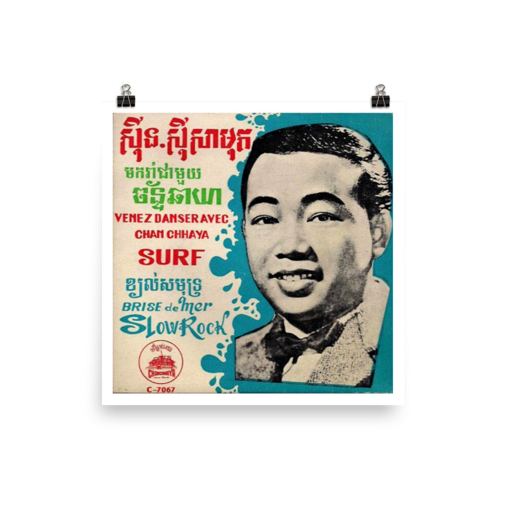 Affiche rétro Âge d'or cambodgien : Sin Sisamouth, Venez danser avec Chan Chhaya (son fils), Surf, Brise de mer, Slow Rock