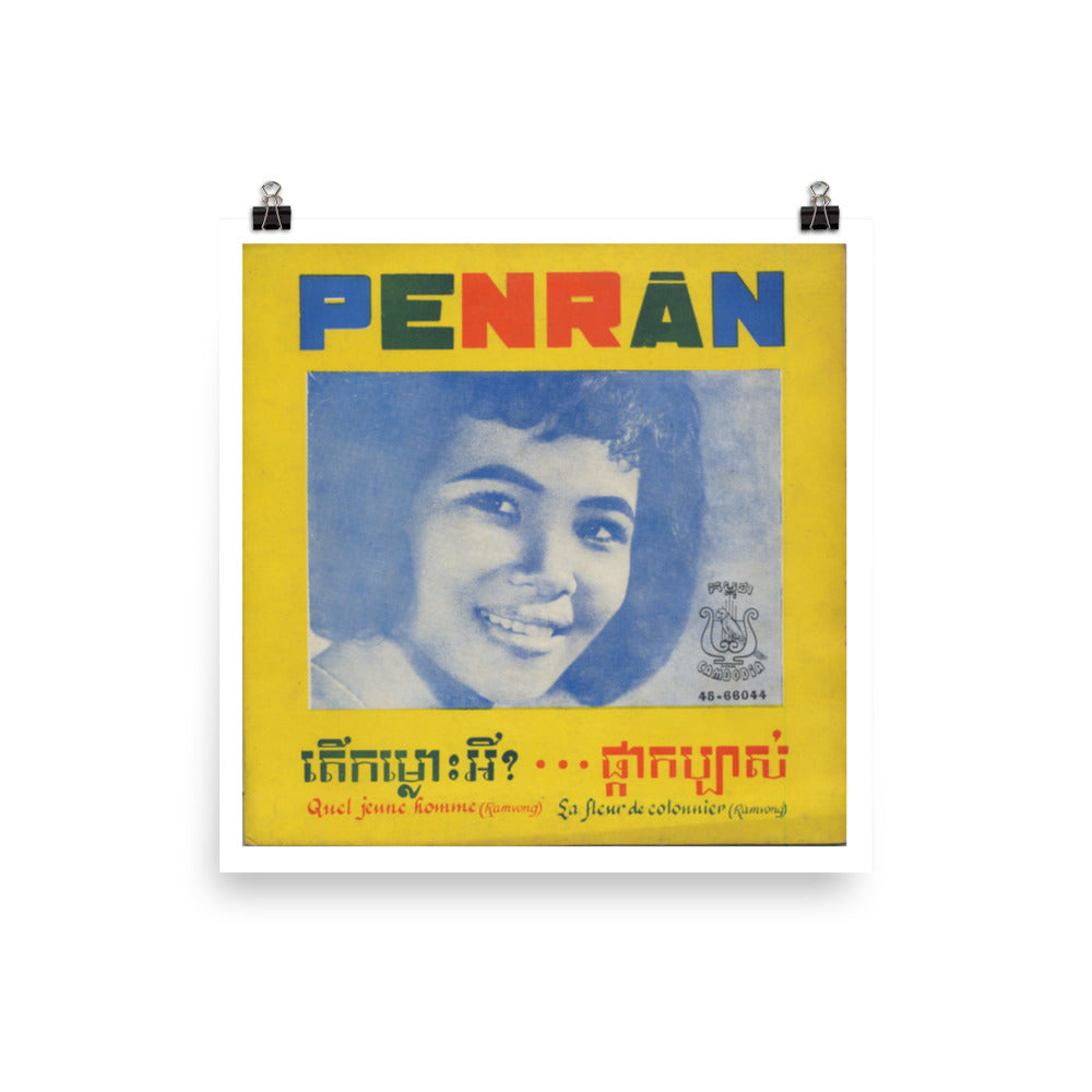 Affiche rétro Âge d'or cambodgien : PENRAN - Qui est le jeune marié ?