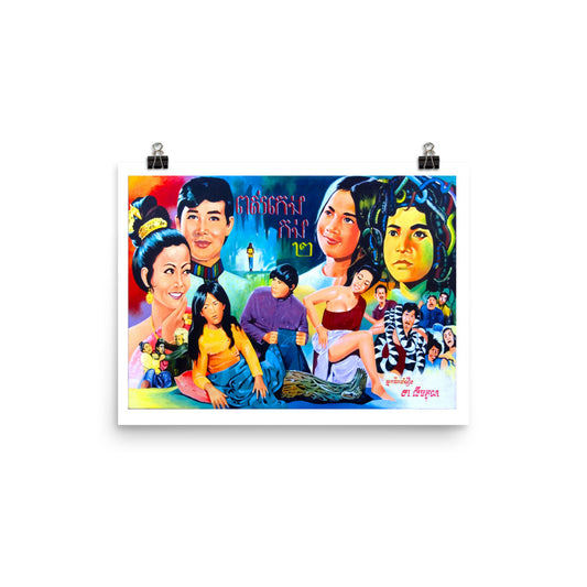 Affiche rétro Âge d'or cambodgien : The Snake King's Wife Part 2 (1973, Chea Yuthorn)