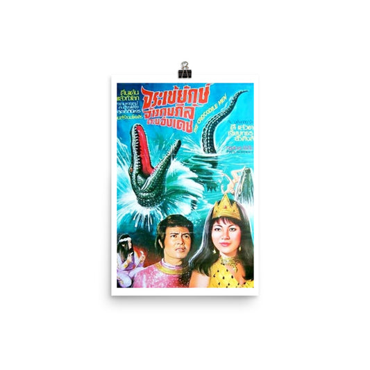 Affiche rétro Âge d'or cambodgien : The crocodile Man, 1974