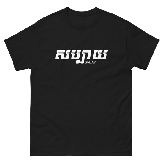 T-shirt Sabay Black par Sabay Creation