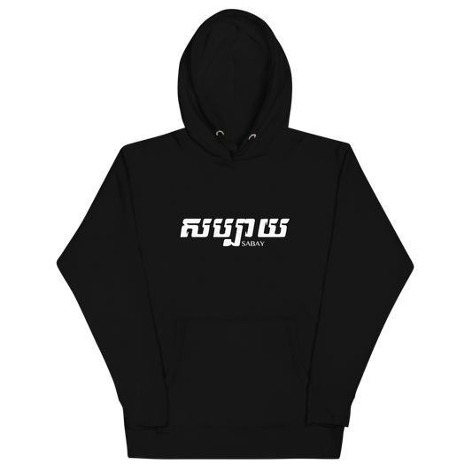 Hoodie Sabay Black par Sabay Creation