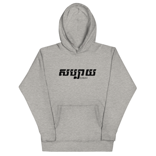 Hoodie Sabay Grey par Sabay Creation